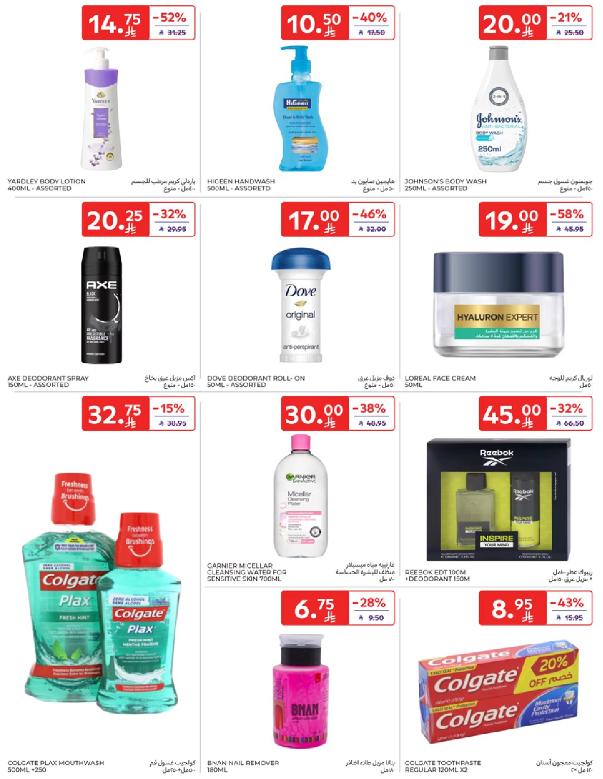 carrefour-saudi offers from 7oct to 1oct 2025 عروض كارفور السعودية من 7 أكتوبر حتى 1 أكتوبر 2025 صفحة رقم 38